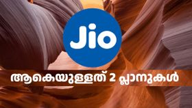 175 രൂപ മുതൽ വിലയിൽ കിട്ടും! ഒറ്റ ലോഗിൻ വഴി നിരവധി ഒടിടി പ്ലാറ്റ്ഫോമുകൾ ലഭ്യമാകുന്ന 2 ജിയോ പ്ലാനുകൾ
