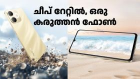 വില ആണ് മെയിൻ ആകർഷണം! വെറും 6599 രൂപ വിലയുമായി റിയൽമി നാർസോ 80 ലൈറ്റ് 4G ലോഞ്ച് ചെയ്തു വില ആണ് മെയിൻ ആകർഷണം! വെറും 6599 രൂപ വിലയുമായി റിയൽമി നാർസോ 80 ലൈറ്റ് 4G ലോഞ്ച് ചെയ്തു