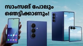ഒടിച്ച് മടക്കാൻ ആവേശം കൂടി! ജനപ്രീതിയിൽ ഗാലക്സി S25 സീരീസിനെ മറികടക്കുന്ന ബുക്കിങ് നേടി പുതിയ ഫോൾഡബിൾ ഫോണുകൾ ഒടിച്ച് മടക്കാൻ ആവേശം കൂടി! ജനപ്രീതിയിൽ ഗാലക്സി S25 സീരീസിനെ മറികടക്കുന്ന ബുക്കിങ് നേടി പുതിയ ഫോൾഡബിൾ ഫോണുകൾ