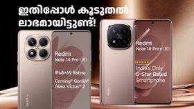 കളറ് മാറി, വില കുറഞ്ഞു... നേട്ടം രണ്ടുണ്ട്; റെഡ്മി 14 പ്രോ സീരീസ് ഷാംപെയ്ൻ ഗോൾഡ് വേരിയന്റ് ലോഞ്ച് ചെയ്തു