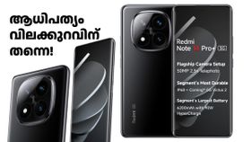 പ്രോയ്ക്കും മുകളിൽ നിൽക്കുന്ന മോഡൽ! റെഡ്മി നോട്ട് 14 പ്രോ പ്ലസിന്റെ വില കുറഞ്ഞു, കൂടെ ഡിസ്കൗണ്ടും പ്രോയ്ക്കും മുകളിൽ നിൽക്കുന്ന മോഡൽ! റെഡ്മി നോട്ട് 14 പ്രോ പ്ലസിന്റെ വില കുറഞ്ഞു, കൂടെ ഡിസ്കൗണ്ടും
