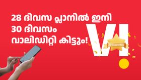 വിഐ ഓഫറുകൾ തുടരും! ഓരോ റീച്ചാർജിലും 2G വരിക്കാർക്ക് 2 ദിവസ എക്സ്ട്രാ വാലിഡിറ്റി പ്രഖ്യാപിച്ചു