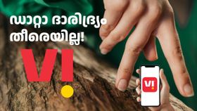 എന്തൊരു ഫീൽ ഗുഡ് പ്ലാനാണിത് VI; ദിവസവും 3GB ഡാറ്റ, അ‌ൺലിമിറ്റഡ് കോളിങ്, ഹാഫ് ഡേ അ‌ൺലിമിറ്റഡ് ഡാറ്റ വേറെയും