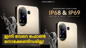 ZEISS ഒപ്റ്റിക്‌സുമായി കോംപാക്ട് സ്മാർട്ട്ഫോൺ; വിവോ X200 FE ഇന്ത്യൻ ലോഞ്ച് തിയതി പ്രഖ്യാപിച്ചു