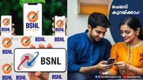1 ദിവസത്തെ ചെലവ് 5 രൂപയിൽ താഴെ മാത്രം; അ‌ൺലിമിറ്റഡ് കോളിങ്ങും 336 ദിവസ വാലിഡിറ്റിയുമുള്ള BSNL പ്ലാൻ