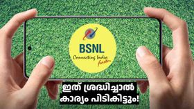 അ‌ങ്ങനെയല്ല, ഇങ്ങനെ കണക്ക് കൂട്ടി നോക്കൂ; മാസം 200 രൂപയ്ക്കുള്ളിൽ 3GB പ്രതിദിന ഡാറ്റയടക്കം കിട്ടും