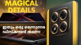 വില പലവട്ടം കുറഞ്ഞിട്ടുണ്ട്, പക്ഷേ ഇത്രയും കുറയുന്നത് ഇതാദ്യം! ഫ്ലിപ്പ്കാർട്ടിൽ താരമായി പോക്കോ X7 5G വില പലവട്ടം കുറഞ്ഞിട്ടുണ്ട്, പക്ഷേ ഇത്രയും കുറയുന്നത് ഇതാദ്യം! ഫ്ലിപ്പ്കാർട്ടിൽ താരമായി പോക്കോ X7 5G