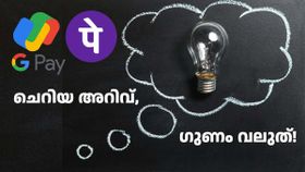 ഫോൺ നഷ്ടമായാൽ ഗൂഗിൾ പേ, ഫോൺ പേ UPI അ‌ക്കൗണ്ടുകൾ എങ്ങനെ ബ്ലോക്ക് ചെയ്യണം? ദേ ഇത് മാത്രം അ‌റിഞ്ഞാ മതി