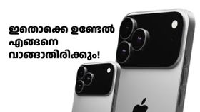 പുതിയ ഐഫോൺ 17 സീരീസിനെക്കുറിച്ച് എന്തൊക്കെയാണ് ഈ കേൾക്കുന്നത്; വാങ്ങാതെ ഇനി ഇരിപ്പുറയ്ക്കില്ലല്ലോ! പുതിയ ഐഫോൺ 17 സീരീസിനെക്കുറിച്ച് എന്തൊക്കെയാണ് ഈ കേൾക്കുന്നത്; വാങ്ങാതെ ഇനി ഇരിപ്പുറയ്ക്കില്ലല്ലോ!