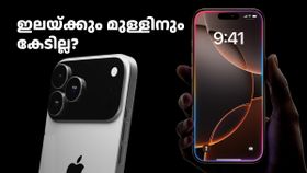 ഐഫോൺ 17 പ്രോ വില കൂടിയാലും കാര്യമാക്കേണ്ട, മറ്റൊരു വഴിക്ക് ലാഭമുണ്ടെന്ന് പുതിയ ലീക്ക് റിപ്പോർട്ട് ഐഫോൺ 17 പ്രോ വില കൂടിയാലും കാര്യമാക്കേണ്ട, മറ്റൊരു വഴിക്ക് ലാഭമുണ്ടെന്ന് പുതിയ ലീക്ക് റിപ്പോർട്ട്