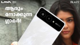 ലാവ ആരാധകരേ കാത്തിരിക്കൂ... ഇതാ സ്ലിം ബ്യൂട്ടിയായി ബ്ലേസ് AMOLED 2 5G വരുന്നു ലാവ ആരാധകരേ കാത്തിരിക്കൂ... ഇതാ സ്ലിം ബ്യൂട്ടിയായി ബ്ലേസ് AMOLED 2 5G വരുന്നു