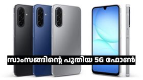 യൂറോപ്പിൽ നിന്ന് പുറപ്പെട്ടിട്ടുണ്ട്, ഉടൻ എത്തും! സാംസങ് ഗാലക്സി A17 5G ലോഞ്ച് ചെയ്തു, ഫീച്ചറുകൾ ഇതൊക്കെ യൂറോപ്പിൽ നിന്ന് പുറപ്പെട്ടിട്ടുണ്ട്, ഉടൻ എത്തും! സാംസങ് ഗാലക്സി A17 5G ലോഞ്ച് ചെയ്തു, ഫീച്ചറുകൾ ഇതൊക്കെ