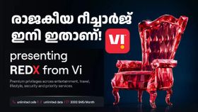 അ‌ല്ല പിന്നെ, വിഐയോടാ കളി! നിറയെ ആനുകൂല്യങ്ങളുമായി VI പുതിയ REDX ഫാമിലി പ്ലാൻ പുറത്തിറക്കി