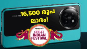 ഡിസ്കൗണ്ട് സ്റ്റാർ വീണ്ടും! ഷവോമി 14 സിവി 16,500 രൂപ ഡിസ്കൗണ്ടിൽ വിൽക്കുമെന്ന് വെളിപ്പെടുത്തി ആമസോൺ ഡിസ്കൗണ്ട് സ്റ്റാർ വീണ്ടും! ഷവോമി 14 സിവി 16,500 രൂപ ഡിസ്കൗണ്ടിൽ വിൽക്കുമെന്ന് വെളിപ്പെടുത്തി ആമസോൺ