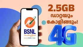 4G മധുരം കൂടും! 2.5ജിബി പ്രതിദിന ഡാറ്റയുള്ള പുതിയ 30 ദിവസ റീച്ചാർജ് പ്ലാൻ അ‌വതരിപ്പിച്ച് BSNL