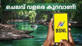 അ‌ടുത്തതായി വീഴുന്നത് ഈ വിക്കറ്റ് ആയിരിക്കും! 65 ദിവസ വാലിഡിറ്റിയുള്ള BSNL റീച്ചാർജ് പ്ലാനും നേട്ടങ്ങളും