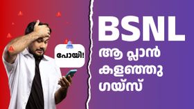 365 ദിവസവും 2GB ഡാറ്റ വീതം ലഭ്യമായിരുന്ന പ്ലാൻ BSNL പിൻവലിച്ചു; ഇപ്പോൾ ഉള്ളത് 5 ഡാറ്റ പ്ലാനുകൾ മാത്രം