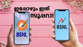 തെറ്റിദ്ധരിക്കേണ്ട, പുതിയത് അ‌ല്ല! 50 ദിവസ വാലിഡിറ്റിയുള്ള റീച്ചാർജ് പ്ലാനുമായി BSNL