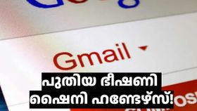 ​എത്രയും വേഗം പാസ്വേഡ് മാറ്റണം: 2.5 ബില്യൺ ജിമെയിൽ യൂസേഴ്സിന് മുന്നറിയിപ്പ് നൽകി ഗൂഗിൾ