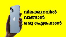 ഐഫോൺ 14 ഇപ്പോൾ 52000 രൂപ വിലയിൽ വിൽക്കുന്നു, പക്ഷേ ഇത് വാങ്ങണോ? ഐഫോൺ 14 ഇപ്പോൾ 52000 രൂപ വിലയിൽ വിൽക്കുന്നു, പക്ഷേ ഇത് വാങ്ങണോ?