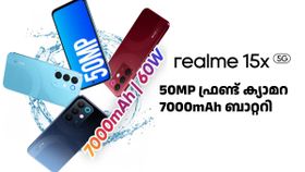മൊത്ത ഇന്ത്യയും ഞെട്ടി! ഒക്ടോബർ 1ന് ലോഞ്ച് ചെയ്യുന്ന റിയൽമി 15x 5G വില വെളിപ്പെടുത്തി കൊച്ചി സ്റ്റോർ മൊത്ത ഇന്ത്യയും ഞെട്ടി! ഒക്ടോബർ 1ന് ലോഞ്ച് ചെയ്യുന്ന റിയൽമി 15x 5G വില വെളിപ്പെടുത്തി കൊച്ചി സ്റ്റോർ