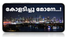 സാംസങ് ആരാധകർക്കായി ഒരു സർപ്രൈസുണ്ടേയ്...! ഗാലക്സി A56 5G ഇപ്പോൾ 7000 രൂപ ഡിസ്കൗണ്ടിൽ വാങ്ങാം സാംസങ് ആരാധകർക്കായി ഒരു സർപ്രൈസുണ്ടേയ്...! ഗാലക്സി A56 5G ഇപ്പോൾ 7000 രൂപ ഡിസ്കൗണ്ടിൽ വാങ്ങാം
