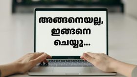 ഇതിന് ഇങ്ങനെ ഒരു ഓപ്ഷൻ ഉണ്ടായിരുന്നോ! പലർക്കും അ‌റിയാവുന്ന ഈ കമ്പ്യൂട്ടർ ടിപ്സ് നിങ്ങൾക്ക് അ‌റിയാമോ?
