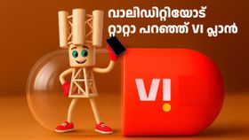 ഇന്നലെ സന്തോഷ വാർത്ത, ഇന്ന് ദുഖഃവാർത്ത! VI 98 രൂപ പ്ലാൻ വാലിഡിറ്റി കുറച്ചു; കേരളത്തിൽ ഇത് കാണ്മാനില്ല