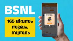 ബിഎസ്എൻഎല്ലിന്റെ മനസ് മാറും മുമ്പ് ഈ റീച്ചാർജ് പ്ലാൻ ഉറപ്പിച്ചോ; പിന്നെ 165 ദിവസം സുഖം, സ്വസ്ഥം
