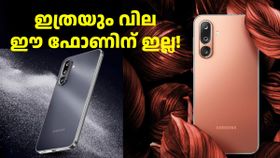 കഷ്ടകാല സമയത്ത് ഫോൺ വാങ്ങാൻ ഇറങ്ങുന്നവർ ചെന്ന് കേറിക്കൊടുക്കും! ഈ സാംസങ് 5G ഫോൺ ബെസ്റ്റാണ്, പക്ഷേ കഷ്ടകാല സമയത്ത് ഫോൺ വാങ്ങാൻ ഇറങ്ങുന്നവർ ചെന്ന് കേറിക്കൊടുക്കും! ഈ സാംസങ് 5G ഫോൺ ബെസ്റ്റാണ്, പക്ഷേ