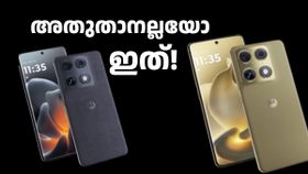 അ‌തുതാന​ല്ലയോ ഇത്! മോട്ടറോളയുടെ പുതിയ പ്രീമിയം 'സിഗ്നേച്ചർ' സീരീസിലെ കന്നി ഫോൺ വരുന്നു