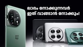 ഞാൻ ആരാ ഏട്ടാ! വൺപ്ലസ് 15, 15R മോഡലുകൾക്ക് പണിയായി; വമ്പൻ ഡിസ്കൗണ്ടിൽ ഞെട്ടിച്ച് 'ചേട്ടൻ' ഞാൻ ആരാ ഏട്ടാ! വൺപ്ലസ് 15, 15R മോഡലുകൾക്ക് പണിയായി; വമ്പൻ ഡിസ്കൗണ്ടിൽ ഞെട്ടിച്ച് 'ചേട്ടൻ'