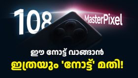 108MP ക്യാമറ, സ്നാപ്ഡ്രാഗൺ ചിപ്സെറ്റ്; റെഡ്മി നോട്ട് 15 ജനുവരി 6ന് ഇന്ത്യയിൽ ലോഞ്ച് ചെയ്യും; വില പുറത്തായി 108MP ക്യാമറ, സ്നാപ്ഡ്രാഗൺ ചിപ്സെറ്റ്; റെഡ്മി നോട്ട് 15 ജനുവരി 6ന് ഇന്ത്യയിൽ ലോഞ്ച് ചെയ്യും; വില പുറത്തായി