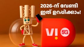 പ്രതീക്ഷയോടെ 2026ന് വേണ്ടി റീച്ചാർജ് ചെയ്യാം; VI വരിക്കാർക്ക് രണ്ട് ബെസ്റ്റ് ഓപ്ഷനുകൾ ഇതാ