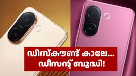 ഡിസ്കൗണ്ട് കാലേ ഡീസന്റ് ബുദ്ധി! 200MP മെയിൻ, 50MP ഫ്രണ്ട് ക്യാമറകളുള്ള ഏറ്റവും വില കുറഞ്ഞ വിവോ 5G ഫോൺ ഡീൽ ഡിസ്കൗണ്ട് കാലേ ഡീസന്റ് ബുദ്ധി! 200MP മെയിൻ, 50MP ഫ്രണ്ട് ക്യാമറകളുള്ള ഏറ്റവും വില കുറഞ്ഞ വിവോ 5G ഫോൺ ഡീൽ