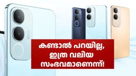 കേട്ടാൽ ഞെട്ടും! വിൽപ്പനയിൽ ഐഫോൺ 16 -ന്റെ എതിരാളി ഈ വിവോ 5G ഫോൺ; ഇപ്പോൾ ഡിസ്കൗണ്ടിൽ വാങ്ങാം