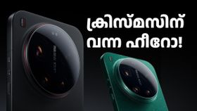 ക്രിസ്മസിന് വന്ന ഹീറോ! ലെയ്ക്ക ട്രിപ്പിൾ റിയർ ക്യാമറ സഹിതം ഷവോമി 17 അൾട്ര ലോഞ്ച് ചെയ്തു ക്രിസ്മസിന് വന്ന ഹീറോ! ലെയ്ക്ക ട്രിപ്പിൾ റിയർ ക്യാമറ സഹിതം ഷവോമി 17 അൾട്ര ലോഞ്ച് ചെയ്തു