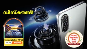 ഗാലക്സി M17 5G: ലോഞ്ച് വില 12499 രൂപ, ഇപ്പോൾ 14499 രൂപ; ഇനി വരാൻ പോകുന്ന ഡിസ്കൗണ്ട് വില ഇതാണെന്ന് ആമസോൺ ഗാലക്സി M17 5G: ലോഞ്ച് വില 12499 രൂപ, ഇപ്പോൾ 14499 രൂപ; ഇനി വരാൻ പോകുന്ന ഡിസ്കൗണ്ട് വില ഇതാണെന്ന് ആമസോൺ