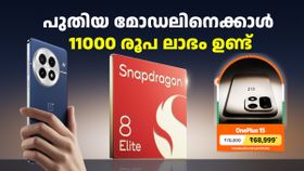 ആമസോണീന്ന് ഡിസ്കൗണ്ടിൽ ഫോൺ വാങ്ങുന്നുണ്ടേൽ ഈ വൺപ്ലസ് മോഡൽ നോക്കി വച്ചോ; ലാഭം കുറച്ച് വലുതാ! ആമസോണീന്ന് ഡിസ്കൗണ്ടിൽ ഫോൺ വാങ്ങുന്നുണ്ടേൽ ഈ വൺപ്ലസ് മോഡൽ നോക്കി വച്ചോ; ലാഭം കുറച്ച് വലുതാ!