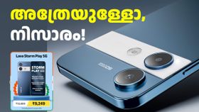 അ‌ത്രേയുള്ളോ, നിസാരം! ബജറ്റ് വിലയിൽ 5G ഫോൺ തേടുന്നവർക്ക് നല്ല ഡിസ്കൗണ്ടുള്ള ഒരു ഓപ്ഷൻ