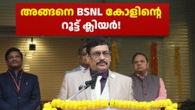 വൈഫൈ ഉണ്ടെങ്കിൽ കോൾ ചെയ്യാം; ബിഎസ്എൻഎൽ VoWiFi കോളിങ് സേവനം രാജ്യവ്യാപകമായി ലോഞ്ച് ചെയ്തു വൈഫൈ ഉണ്ടെങ്കിൽ കോൾ ചെയ്യാം; ബിഎസ്എൻഎൽ VoWiFi കോളിങ് സേവനം രാജ്യവ്യാപകമായി ലോഞ്ച് ചെയ്തു