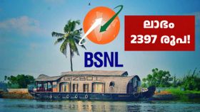 999 രൂപയുടെ പ്ലാൻ 799 രൂപയ്ക്ക് കിട്ടും; ബിഎസ്എൻഎൽ സൂപ്പർസ്റ്റാർ പ്രീമിയം പ്ലസ് ​ഇന്റർനെറ്റ് പ്ലാൻ ഓഫർ