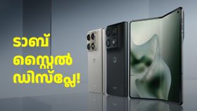 വലിയ ടാബ് സ്റ്റൈൽ ഡിസ്പ്ലേയുള്ള സ്മാർട്ട്ഫോൺ! പുതിയ മോട്ടറോള റേസർ ഫോൾഡ് ​അ‌വതരിപ്പിച്ചു
