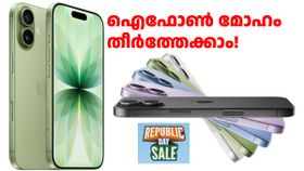 റിപ്പബ്ലിക് ഡേ ഐഫോൺ 17 വാങ്ങി ആഘോഷിക്കാം; ഡിസ്കൗണ്ടുമായി ഫ്ലിപ്പ്കാർട്ട് റിപ്പബ്ലിക് ഡേ ഐഫോൺ 17 വാങ്ങി ആഘോഷിക്കാം; ഡിസ്കൗണ്ടുമായി ഫ്ലിപ്പ്കാർട്ട്