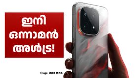 കേട്ടത് സത്യമാണ്! ഐക്യൂ 15 അ‌ൾട്ര ലോഞ്ച് ഉടൻ; ഇത് ഐക്യുവിന്റെ ആദ്യ അ‌ൾട്ര മോഡൽ