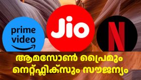 300 Mbps വേഗതയിൽ വീട്ടിൽ ഇന്റർനെറ്റ് ഉപയോഗിക്കാം; ഈ ജിയോ ബ്രോഡ്ബാൻഡ് പ്ലാൻ മതി