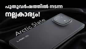 പുതുവർഷത്തിൽ വില കുറഞ്ഞു! 64MP മെയിൻ ക്യാമറയുള്ള ലാവ 5G ഫോൺ 12500 രൂപയിൽ താഴെ വിലയിൽ കിട്ടും