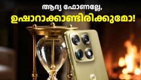 ആദ്യ ഫോണല്ലേ, ഉഷാറാക്കാണ്ടിരിക്കുമോ! 5000 രൂപ ഡിസ്കൗണ്ടുമായി മോട്ടറോള സിഗ്നേച്ചർ വിൽപ്പന തുടങ്ങി ആദ്യ ഫോണല്ലേ, ഉഷാറാക്കാണ്ടിരിക്കുമോ! 5000 രൂപ ഡിസ്കൗണ്ടുമായി മോട്ടറോള സിഗ്നേച്ചർ വിൽപ്പന തുടങ്ങി