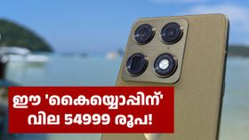 ഹൃദയത്തിലേക്കൊരു ​കൈയ്യൊപ്പ്! സ്നാപ്ഡ്രാഗൺ 8 ജെൻ 5 കരുത്ത്; മോട്ടറോള സിഗ്നേച്ചർ ഇന്ത്യയിൽ എത്തി