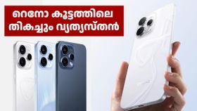 വിലയിൽ ഒരു മയം ഉള്ളത് ഇതിനാ! 4599 രൂപ ഡിസ്കൗണ്ടുമായി ഓപ്പോ റെനോ 15 5G വിൽപ്പന തുടങ്ങി വിലയിൽ ഒരു മയം ഉള്ളത് ഇതിനാ! 4599 രൂപ ഡിസ്കൗണ്ടുമായി ഓപ്പോ റെനോ 15 5G വിൽപ്പന തുടങ്ങി